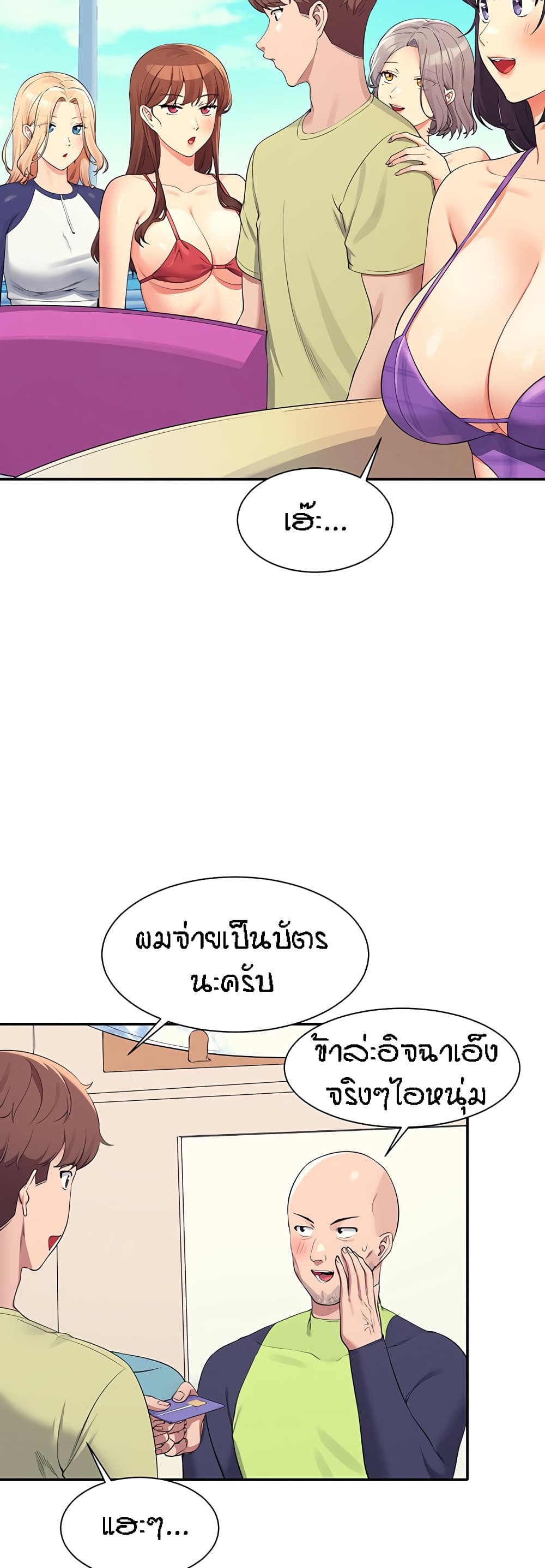 Is There No Goddess in My College – Is There No Goddess in My College – ตอนที่ 106 หน้า 7