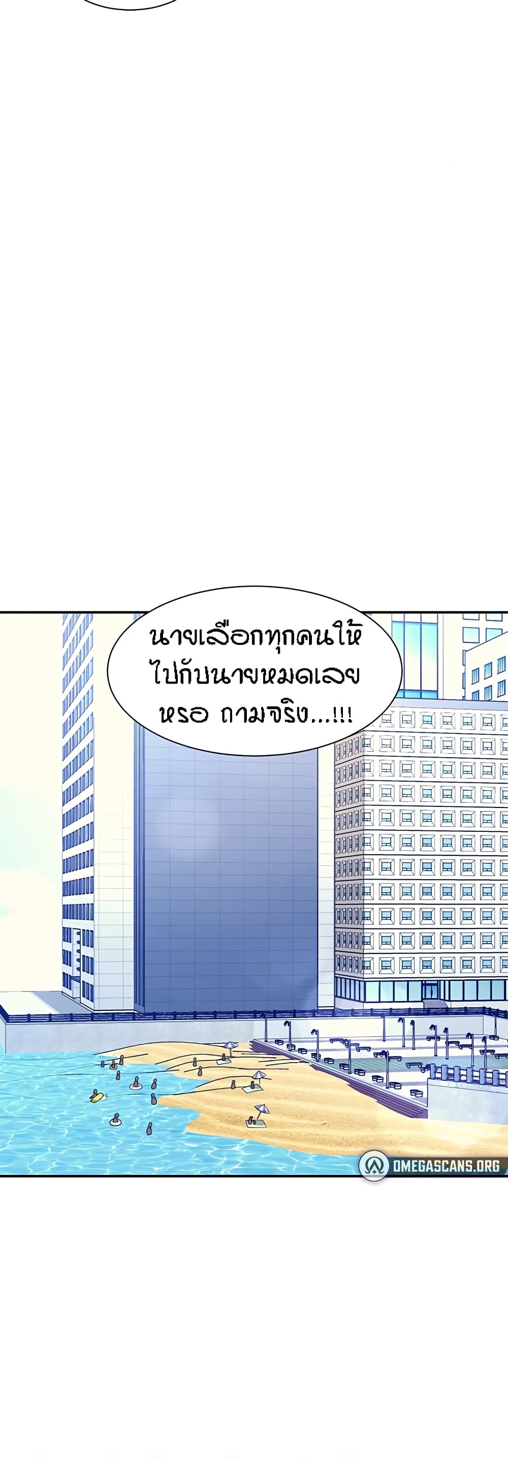Is There No Goddess in My College – Is There No Goddess in My College – ตอนที่ 106 หน้า 8