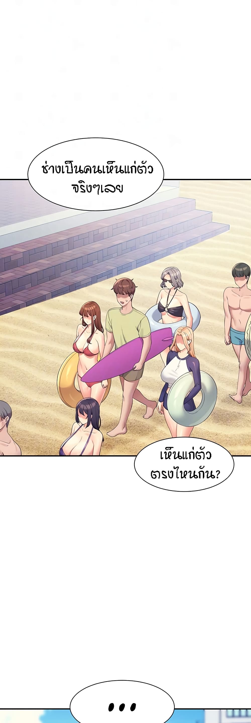 Is There No Goddess in My College – Is There No Goddess in My College – ตอนที่ 106 หน้า 9