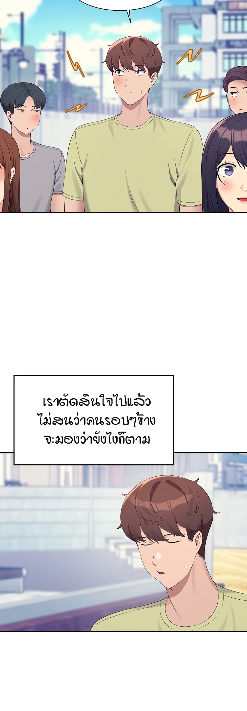 Is There No Goddess in My College – Is There No Goddess in My College – ตอนที่ 106 หน้า 10