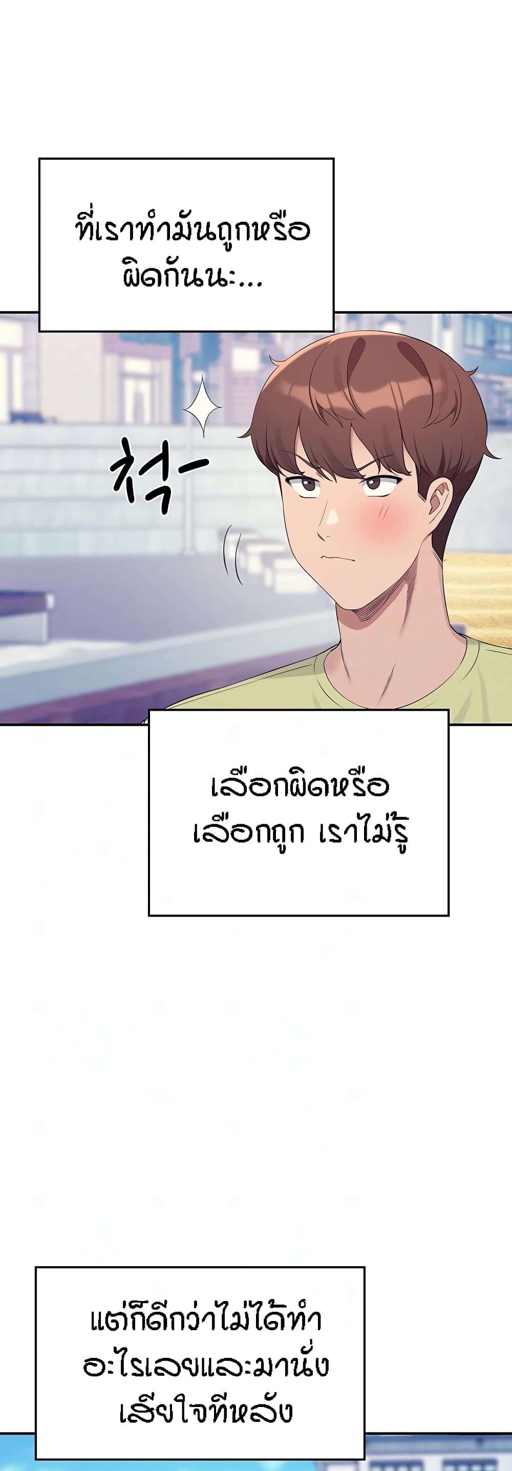 Is There No Goddess in My College – Is There No Goddess in My College – ตอนที่ 106 หน้า 11