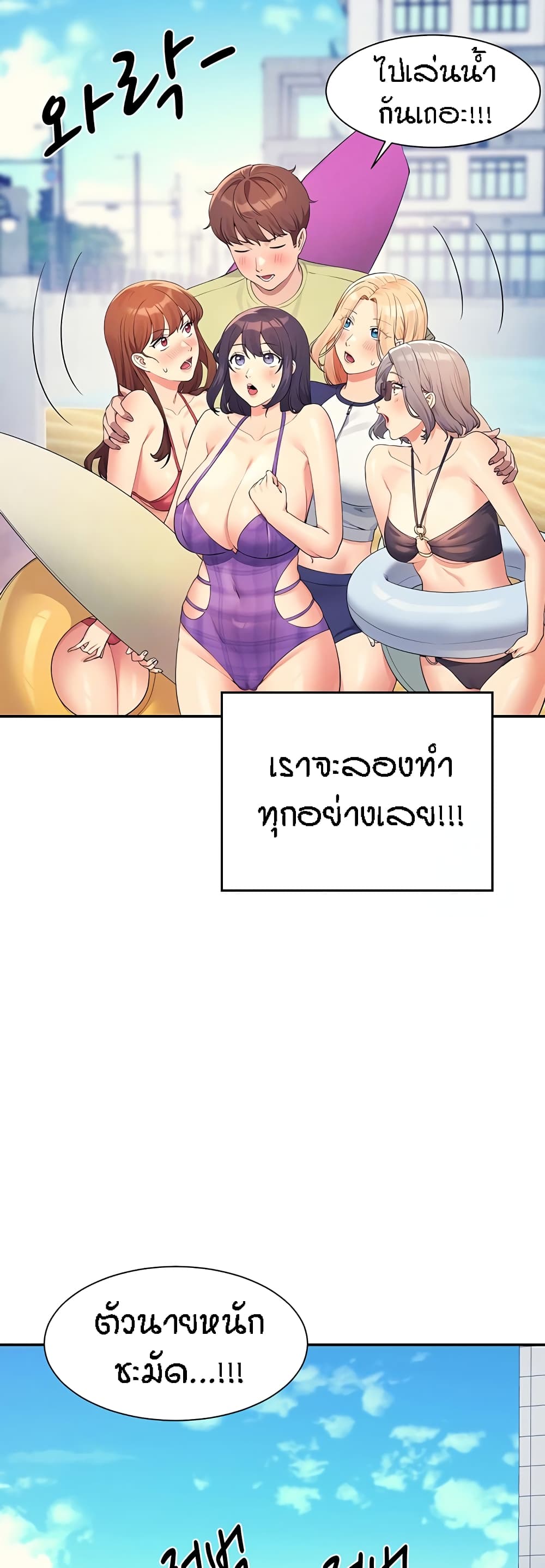 Is There No Goddess in My College – Is There No Goddess in My College – ตอนที่ 106 หน้า 12