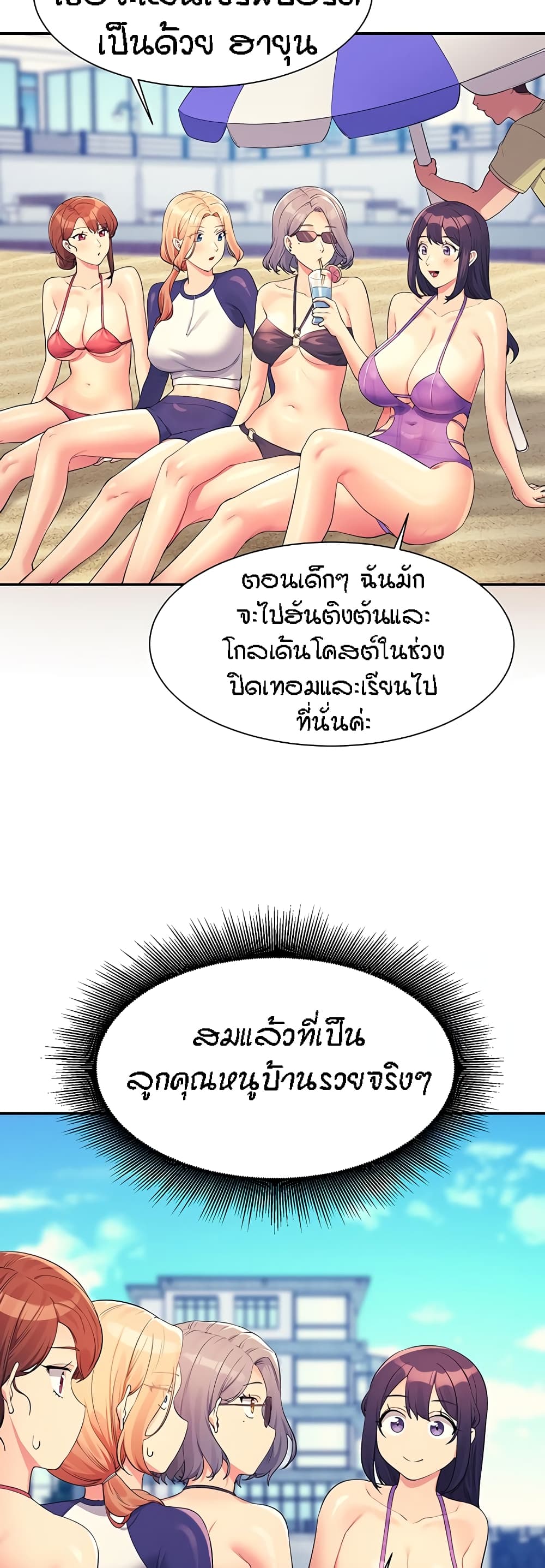 Is There No Goddess in My College – Is There No Goddess in My College – ตอนที่ 106 หน้า 23