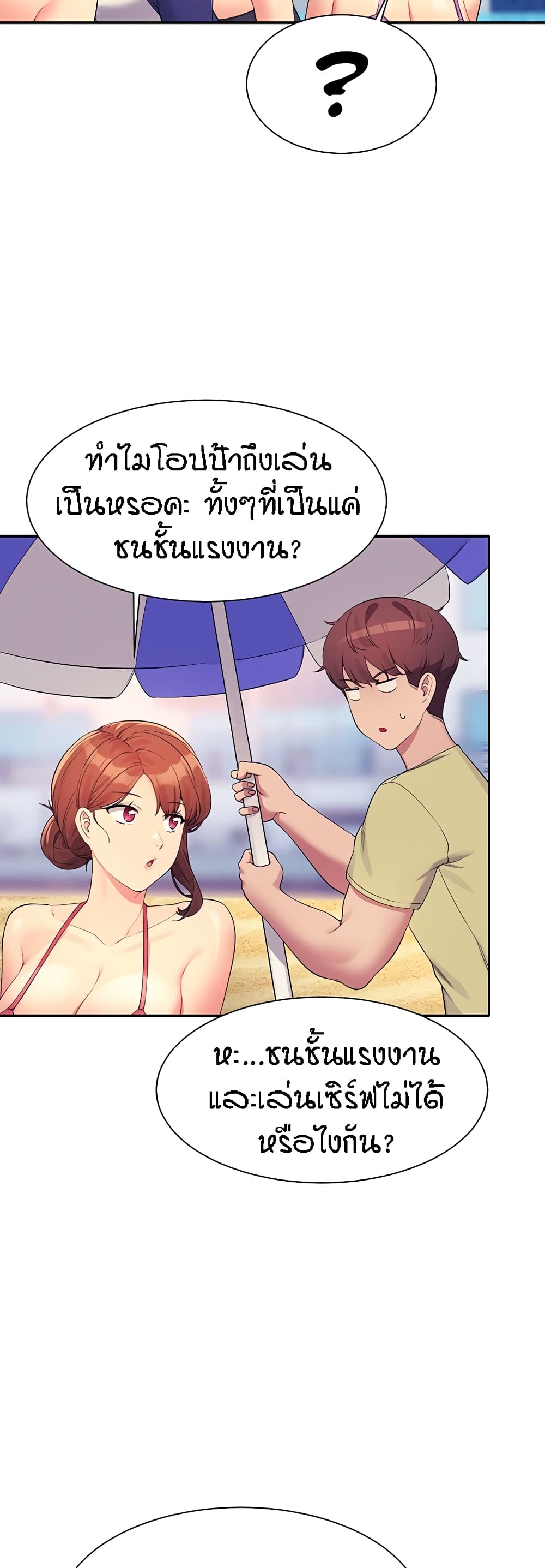 Is There No Goddess in My College – Is There No Goddess in My College – ตอนที่ 106 หน้า 24
