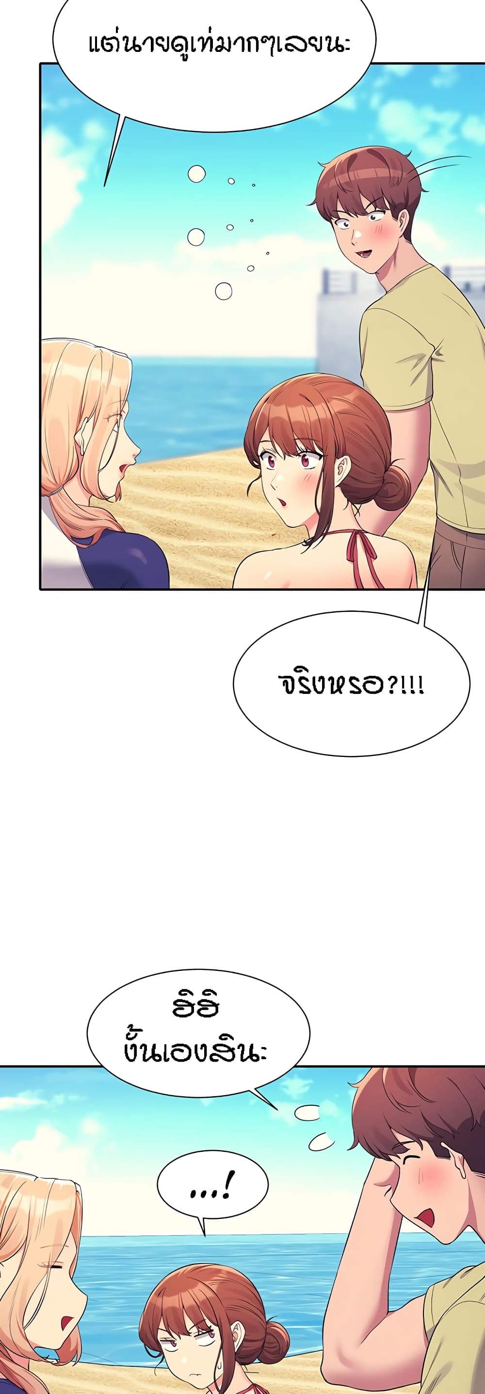 Is There No Goddess in My College – Is There No Goddess in My College – ตอนที่ 106 หน้า 25