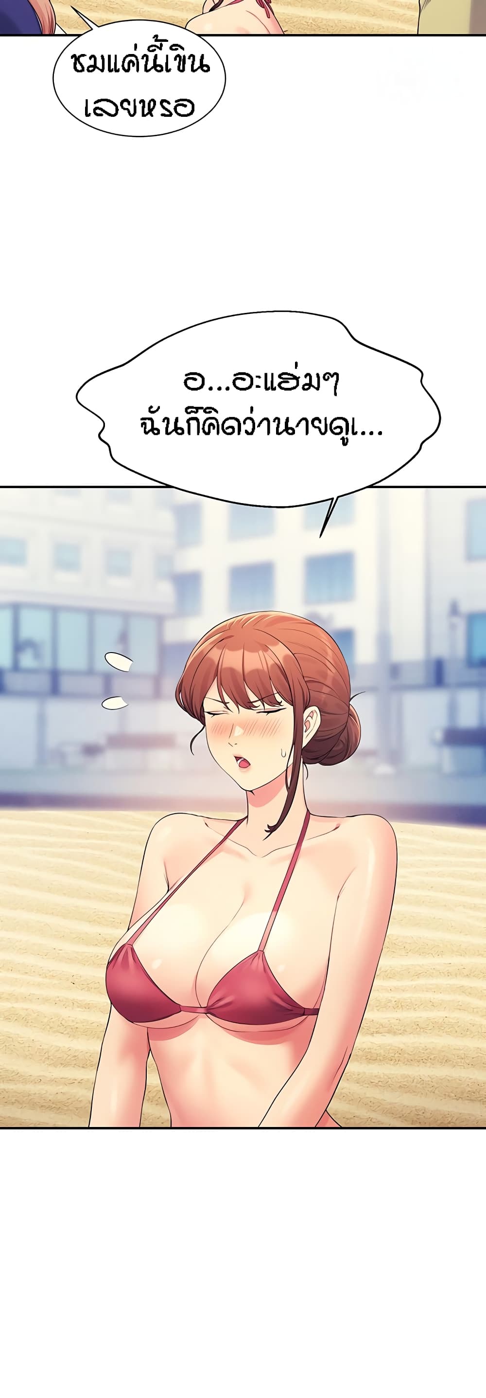 Is There No Goddess in My College – Is There No Goddess in My College – ตอนที่ 106 หน้า 26