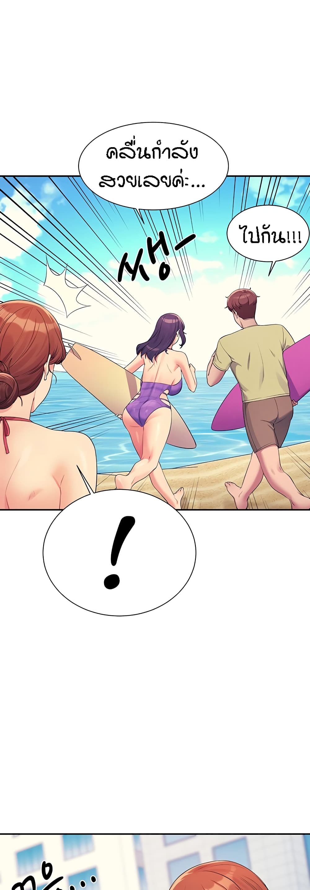 Is There No Goddess in My College – Is There No Goddess in My College – ตอนที่ 106 หน้า 27
