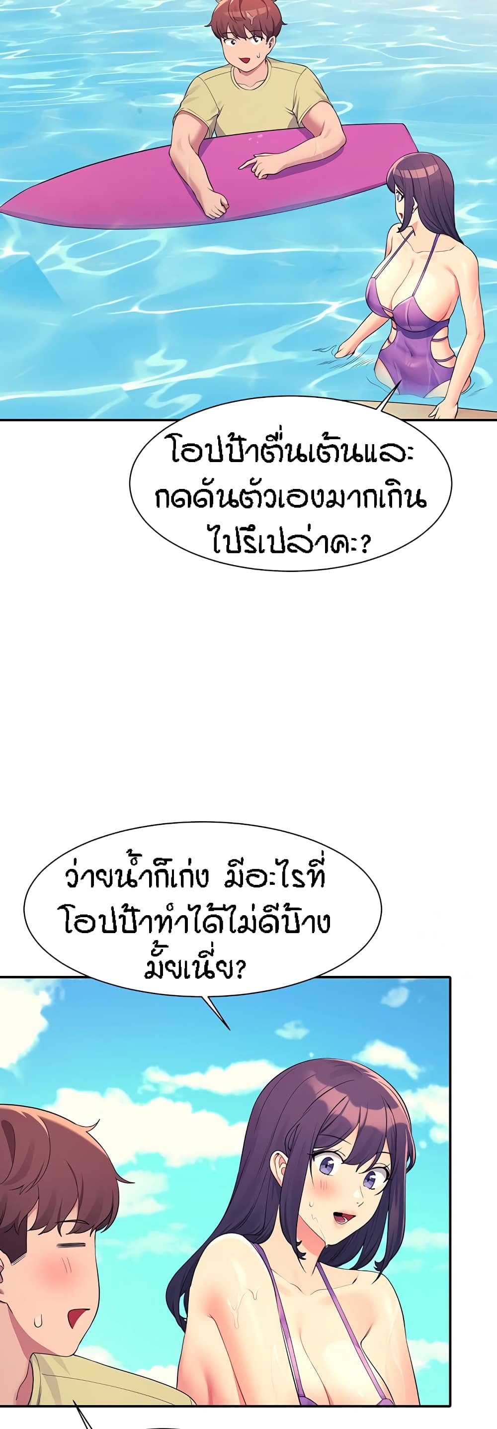 Is There No Goddess in My College – Is There No Goddess in My College – ตอนที่ 106 หน้า 29