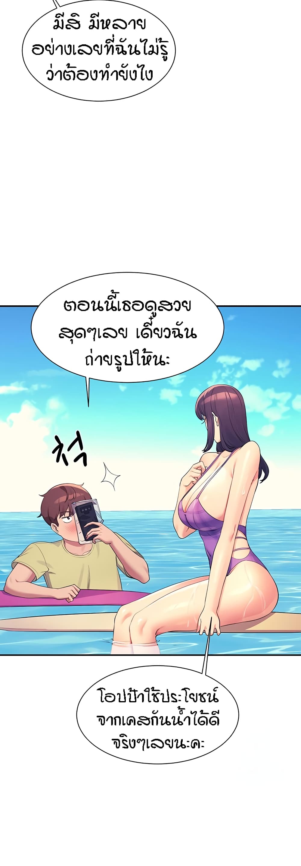 Is There No Goddess in My College – Is There No Goddess in My College – ตอนที่ 106 หน้า 30
