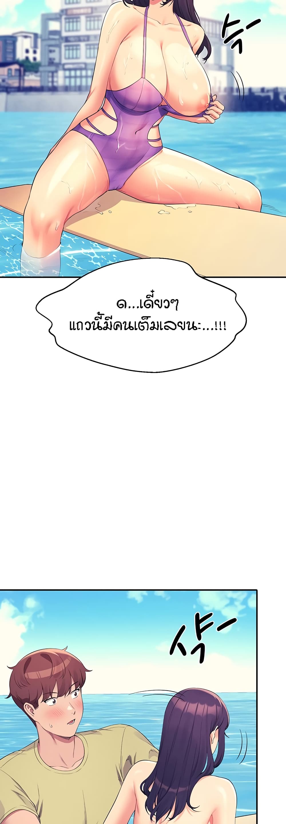 Is There No Goddess in My College – Is There No Goddess in My College – ตอนที่ 106 หน้า 32