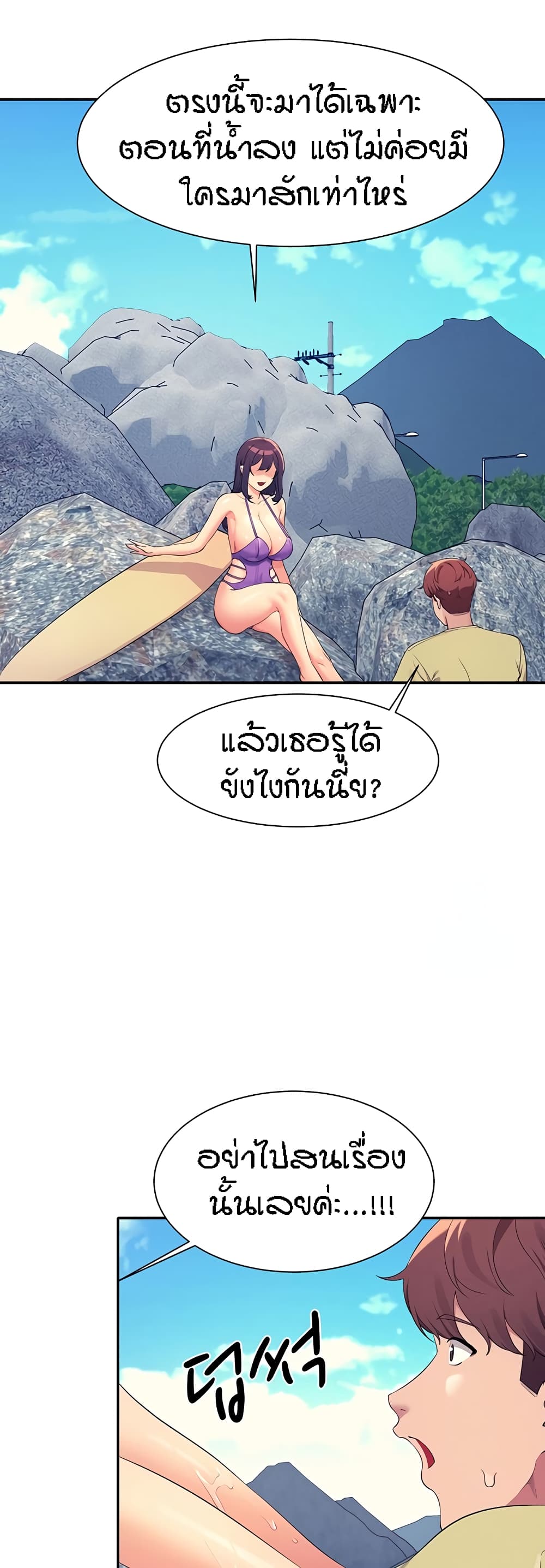 Is There No Goddess in My College – Is There No Goddess in My College – ตอนที่ 106 หน้า 34