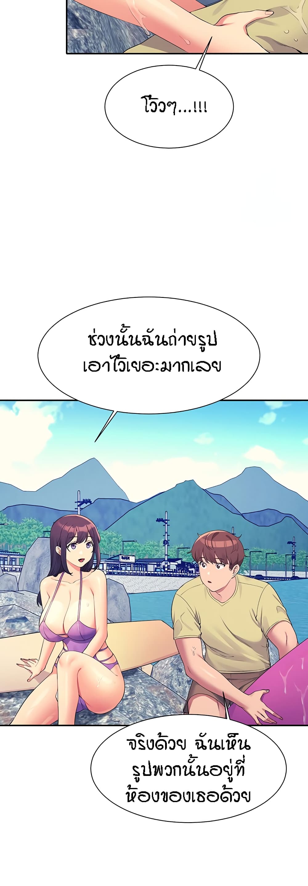 Is There No Goddess in My College – Is There No Goddess in My College – ตอนที่ 106 หน้า 35