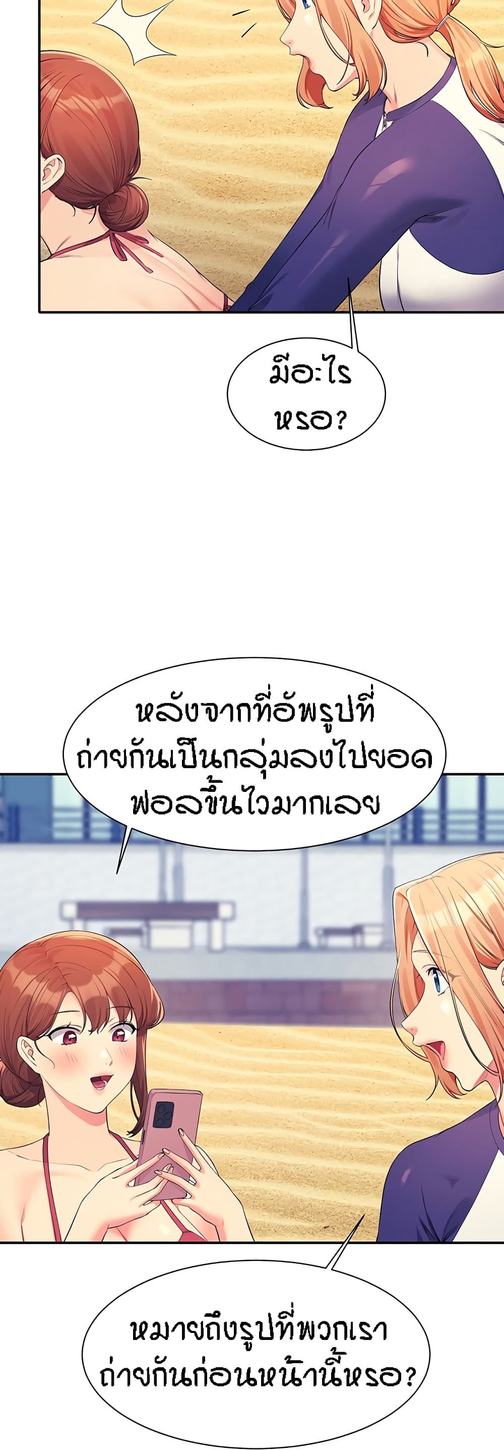 Is There No Goddess in My College – Is There No Goddess in My College – ตอนที่ 106 หน้า 39