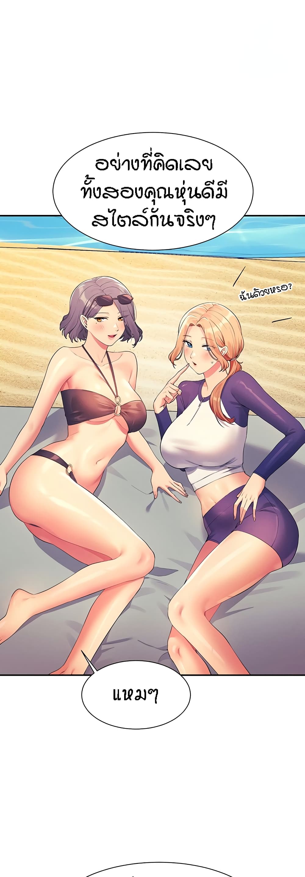 Is There No Goddess in My College – Is There No Goddess in My College – ตอนที่ 106 หน้า 40