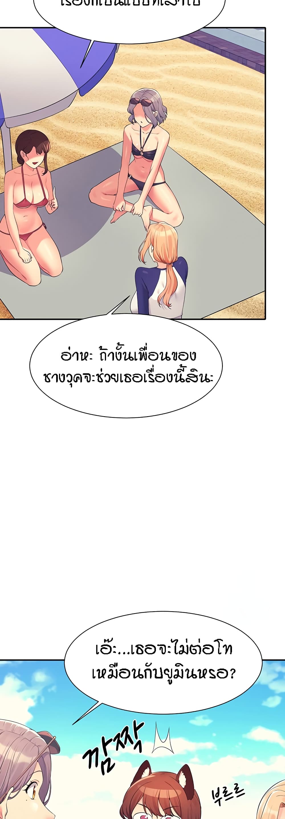 Is There No Goddess in My College – Is There No Goddess in My College – ตอนที่ 106 หน้า 42