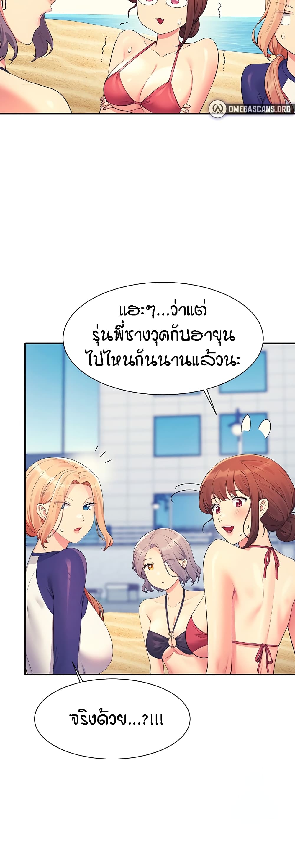 Is There No Goddess in My College – Is There No Goddess in My College – ตอนที่ 106 หน้า 43