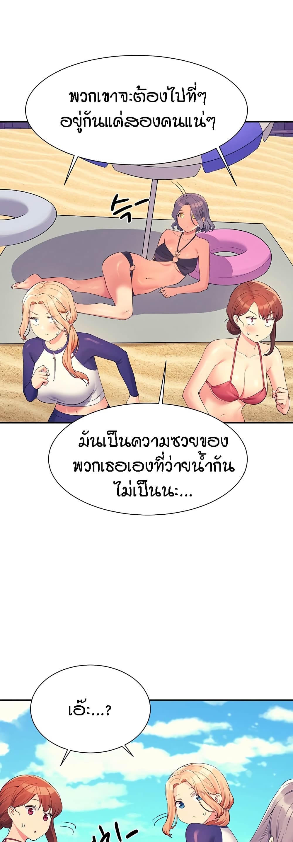 Is There No Goddess in My College – Is There No Goddess in My College – ตอนที่ 106 หน้า 44