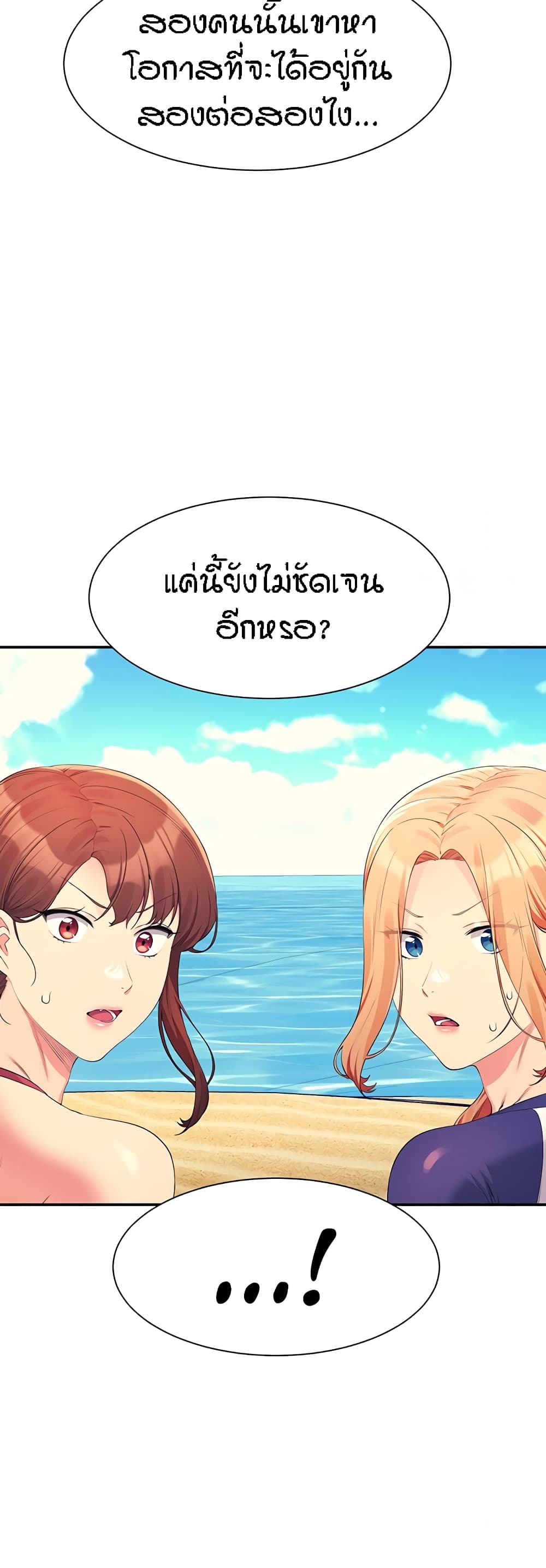 Is There No Goddess in My College – Is There No Goddess in My College – ตอนที่ 106 หน้า 46