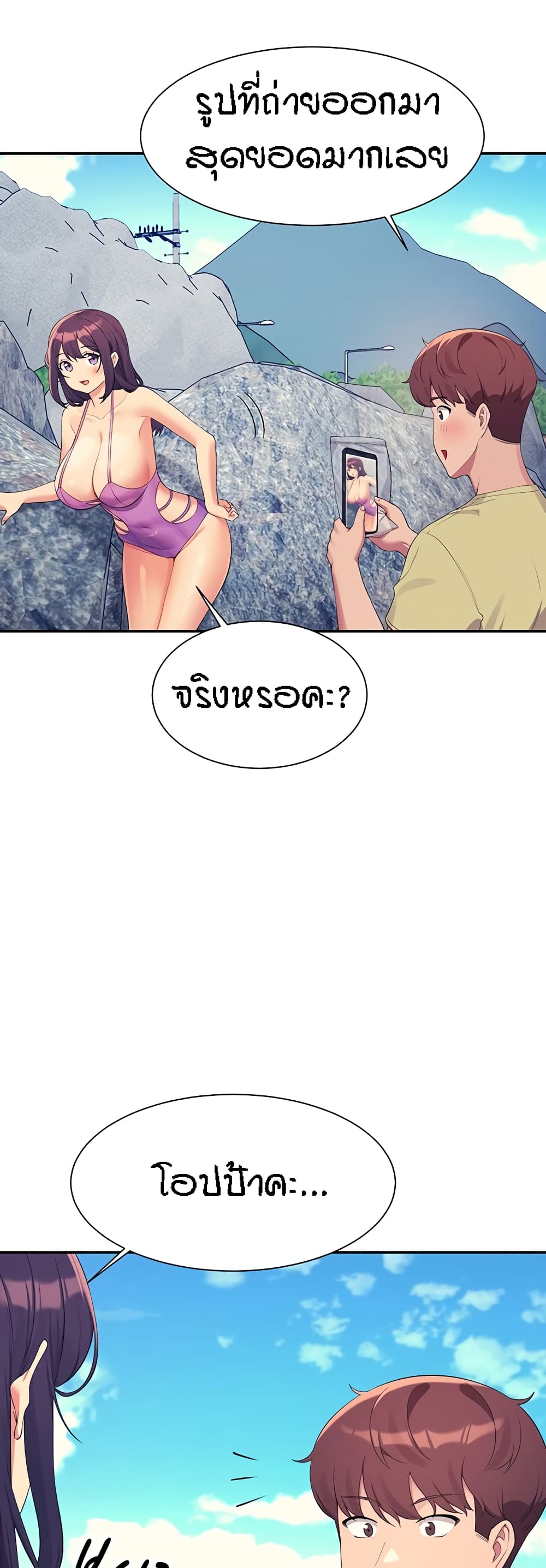 Is There No Goddess in My College – Is There No Goddess in My College – ตอนที่ 106 หน้า 48