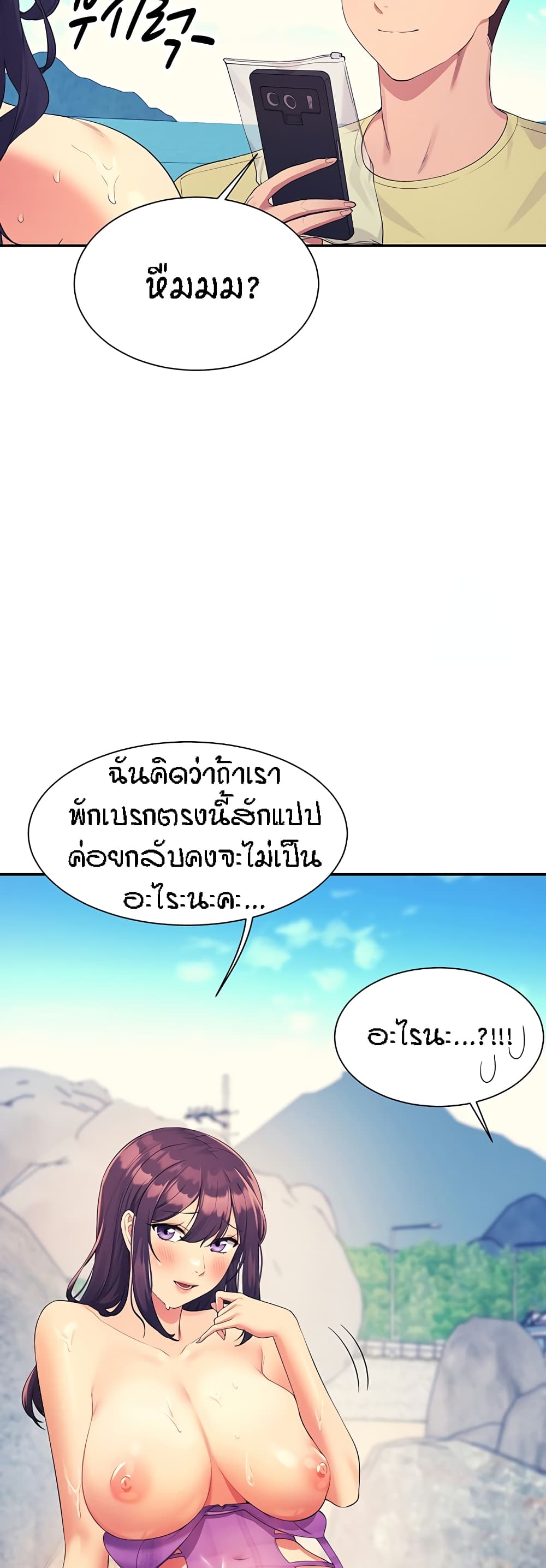 Is There No Goddess in My College – Is There No Goddess in My College – ตอนที่ 106 หน้า 49