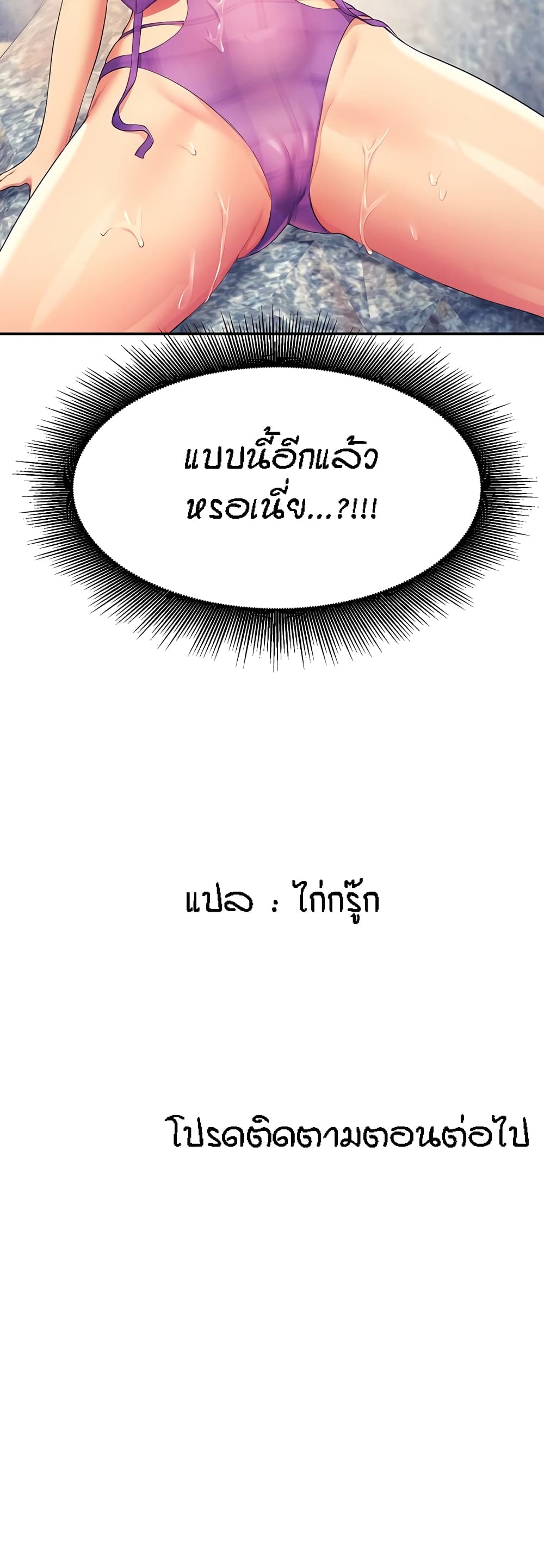 Is There No Goddess in My College – Is There No Goddess in My College – ตอนที่ 106 หน้า 50