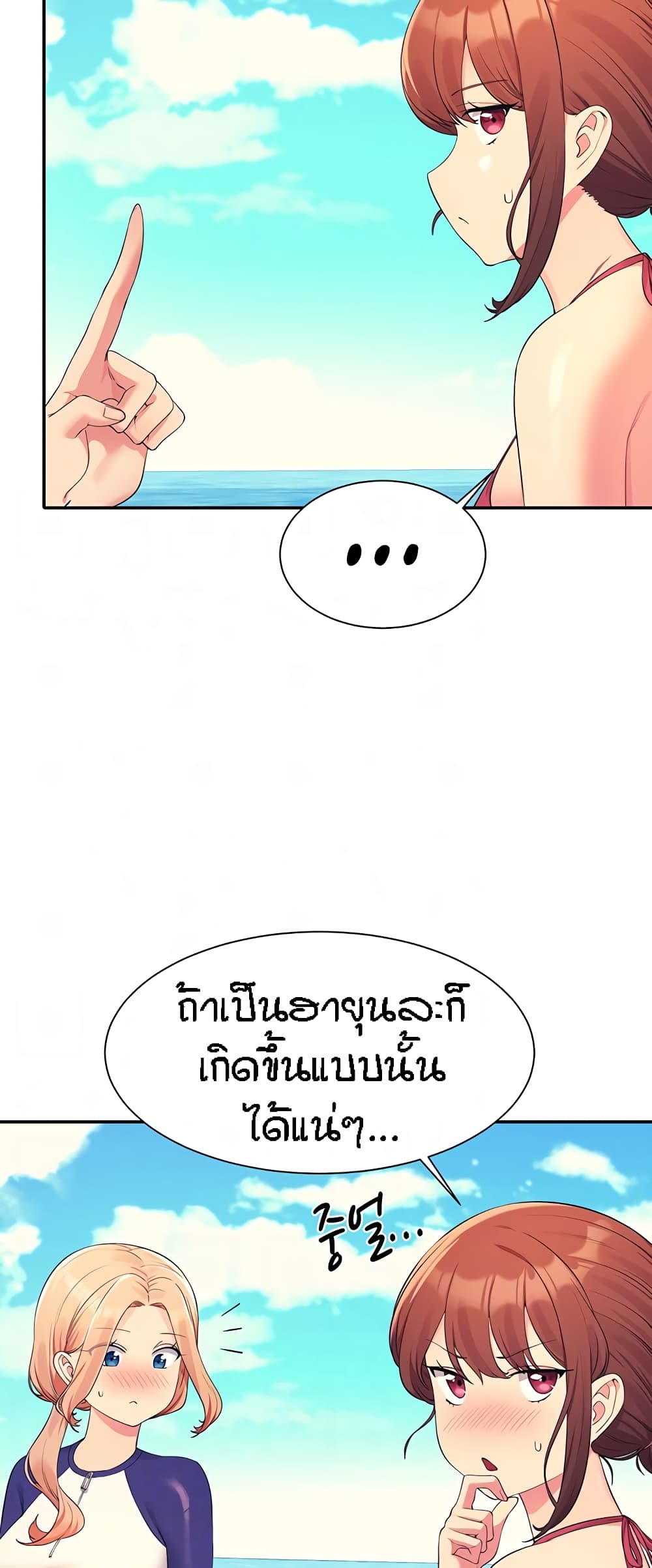 Is There No Goddess in My College – Is There No Goddess in My College – ตอนที่ 107 หน้า 6