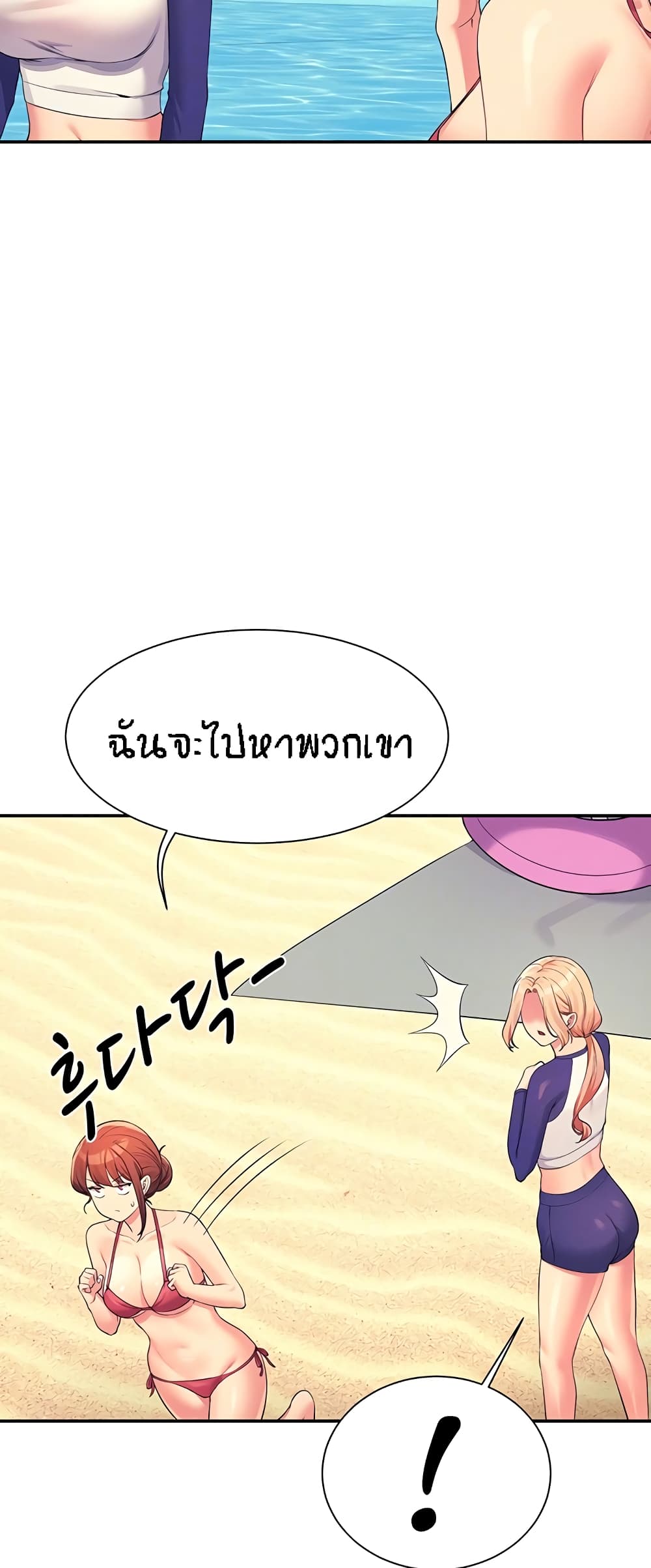 Is There No Goddess in My College – Is There No Goddess in My College – ตอนที่ 107 หน้า 7