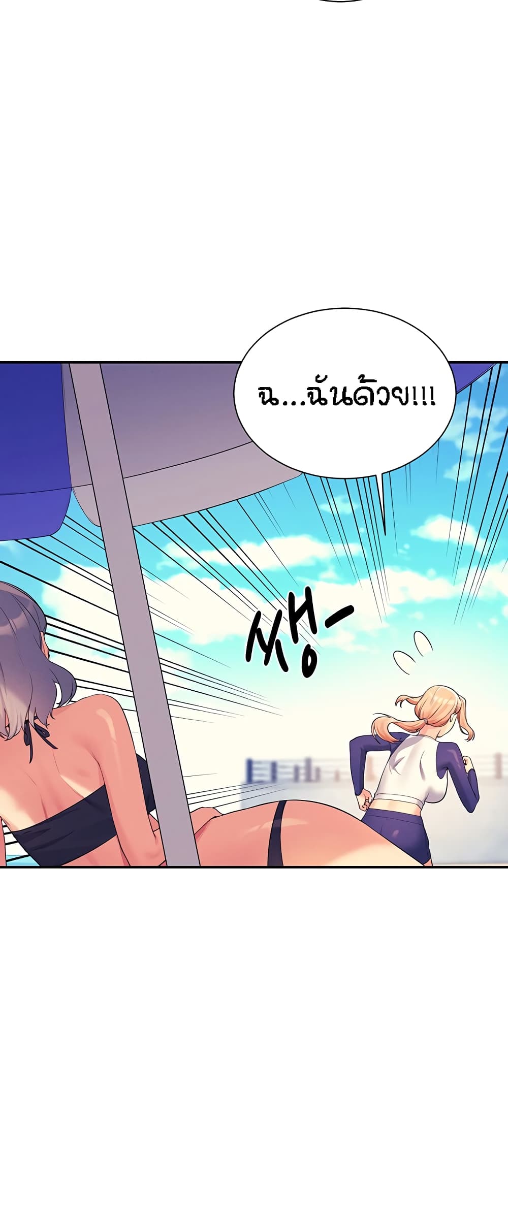 Is There No Goddess in My College – Is There No Goddess in My College – ตอนที่ 107 หน้า 8
