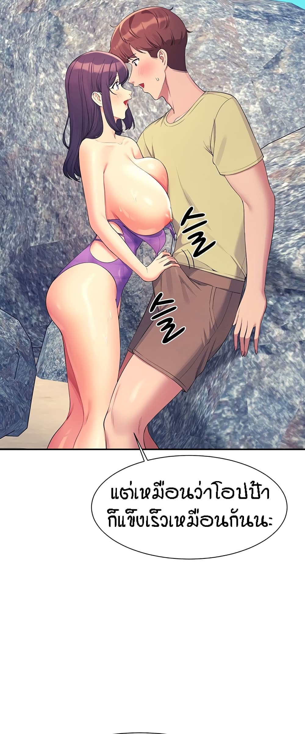 Is There No Goddess in My College – Is There No Goddess in My College – ตอนที่ 107 หน้า 13