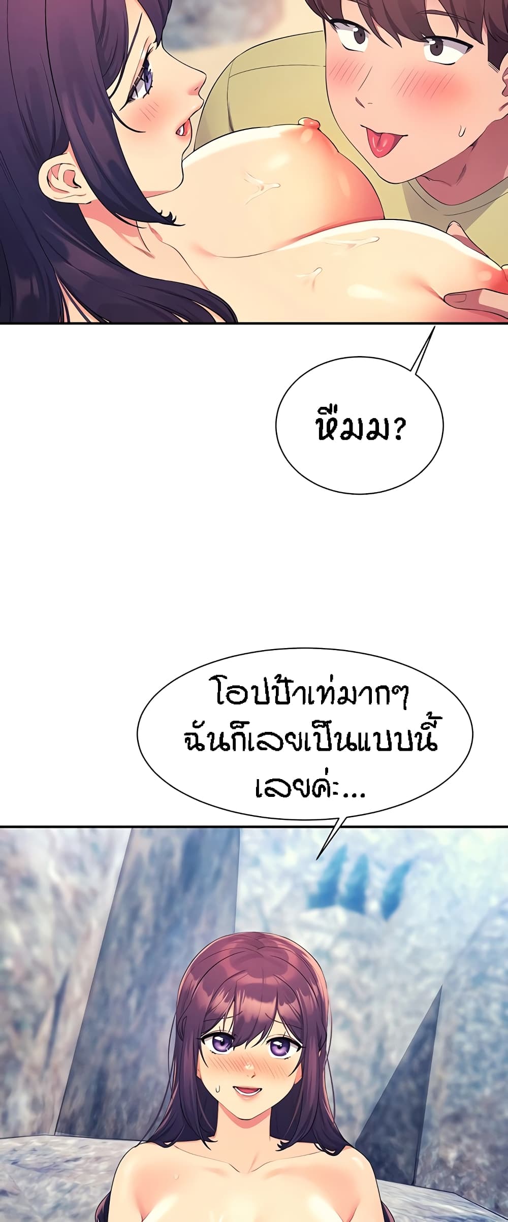 Is There No Goddess in My College – Is There No Goddess in My College – ตอนที่ 107 หน้า 20