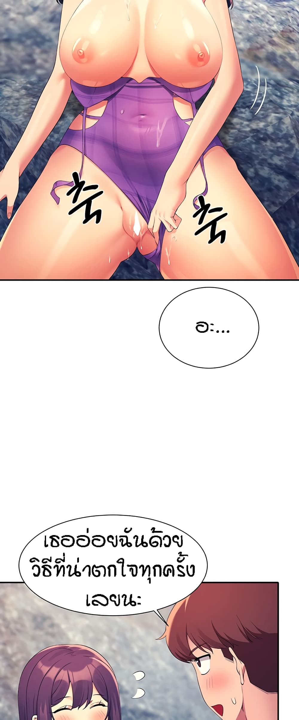Is There No Goddess in My College – Is There No Goddess in My College – ตอนที่ 107 หน้า 21