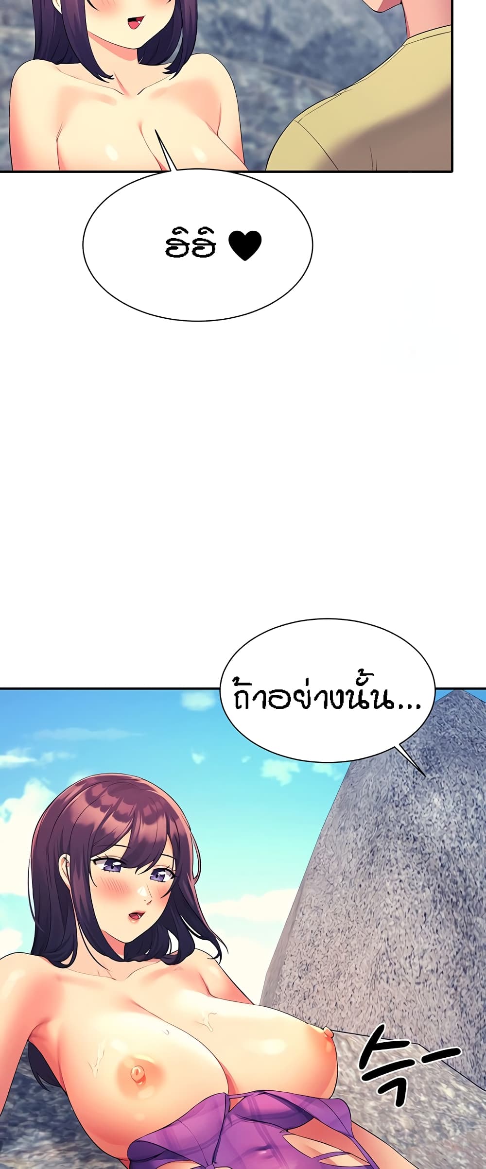 Is There No Goddess in My College – Is There No Goddess in My College – ตอนที่ 107 หน้า 22