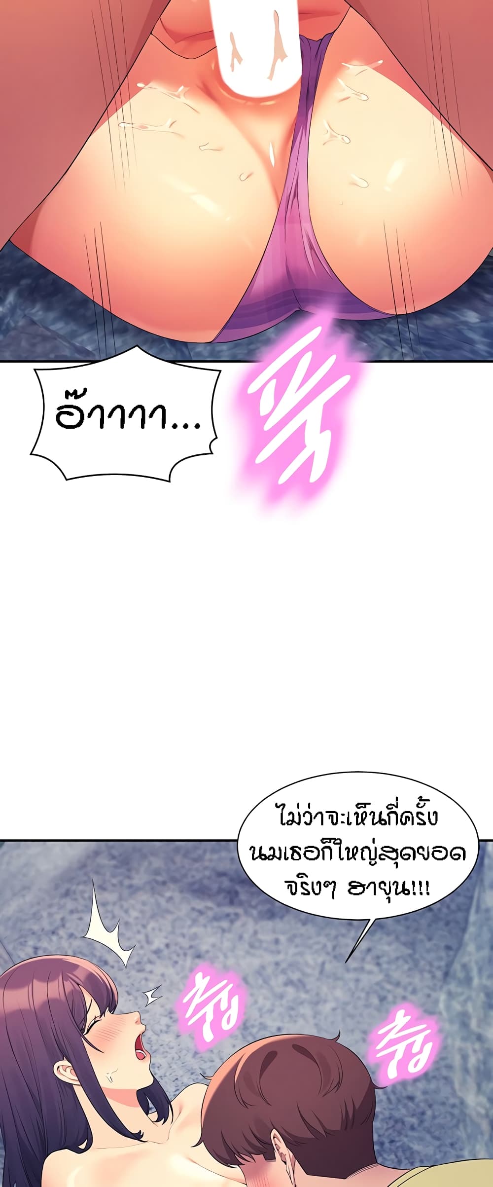 Is There No Goddess in My College – Is There No Goddess in My College – ตอนที่ 107 หน้า 25