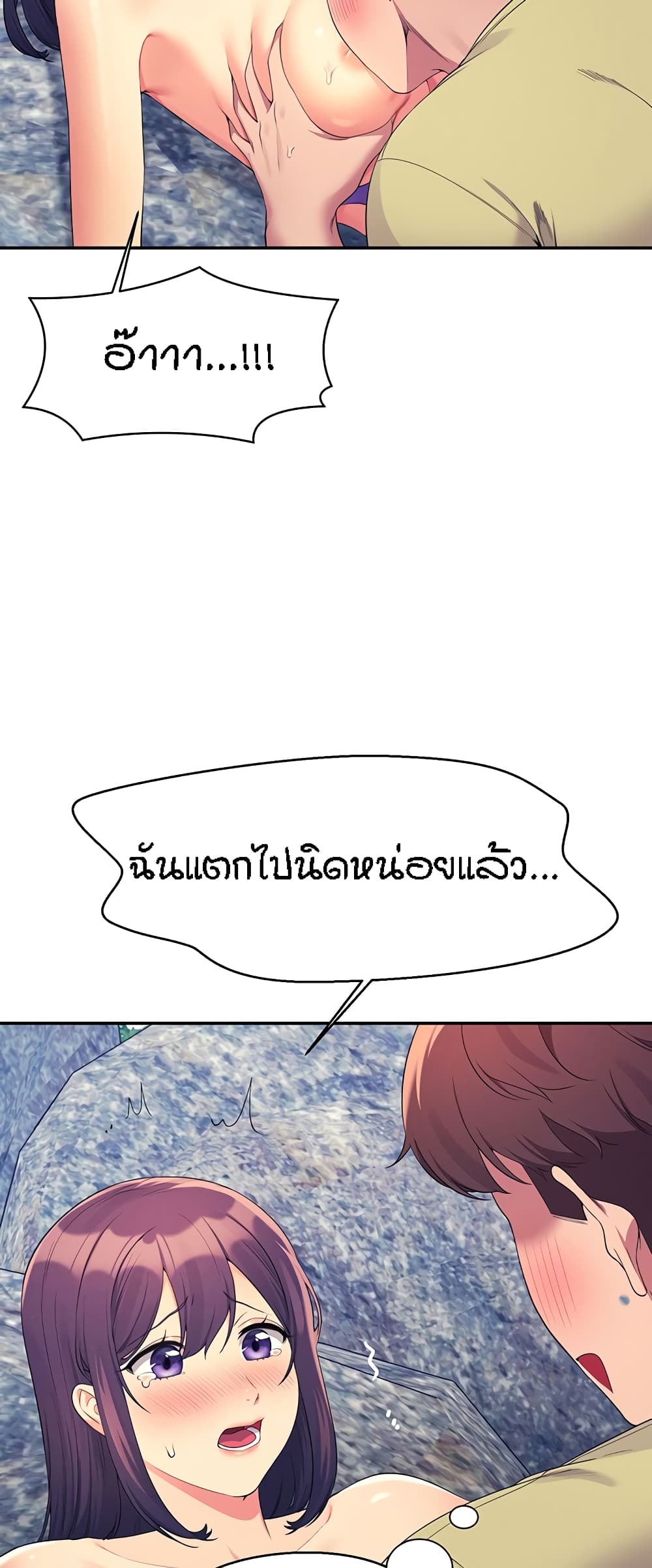 Is There No Goddess in My College – Is There No Goddess in My College – ตอนที่ 107 หน้า 26