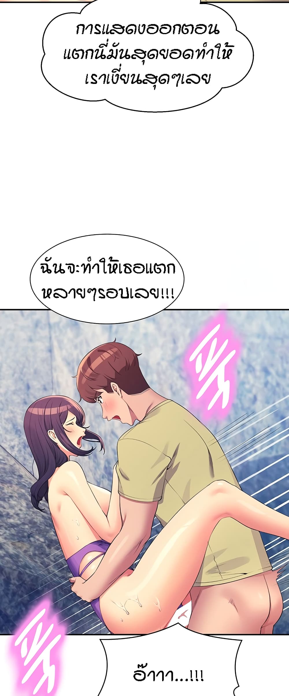 Is There No Goddess in My College – Is There No Goddess in My College – ตอนที่ 107 หน้า 27