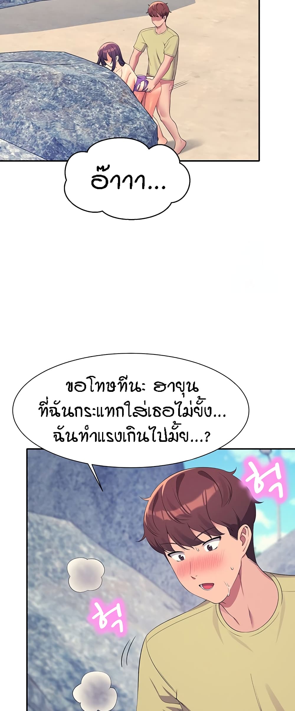 Is There No Goddess in My College – Is There No Goddess in My College – ตอนที่ 107 หน้า 44