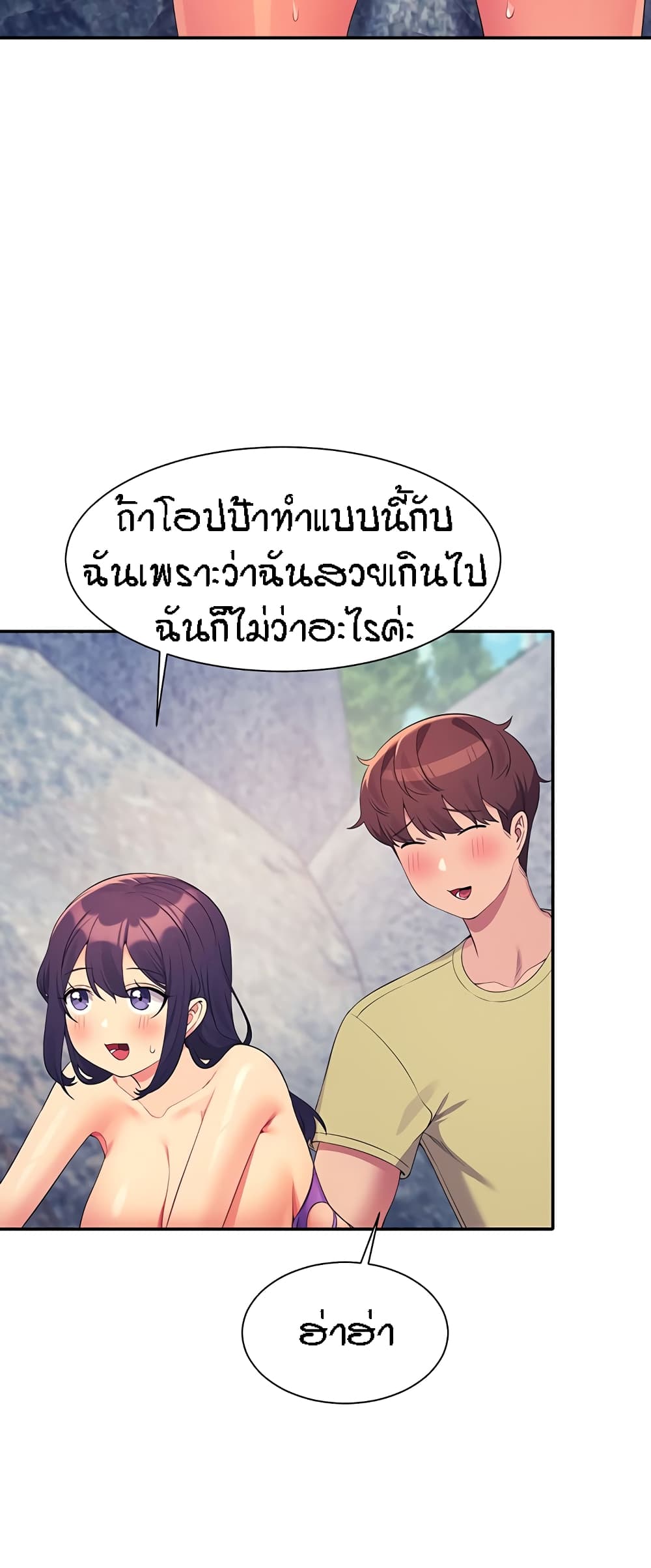 Is There No Goddess in My College – Is There No Goddess in My College – ตอนที่ 107 หน้า 46