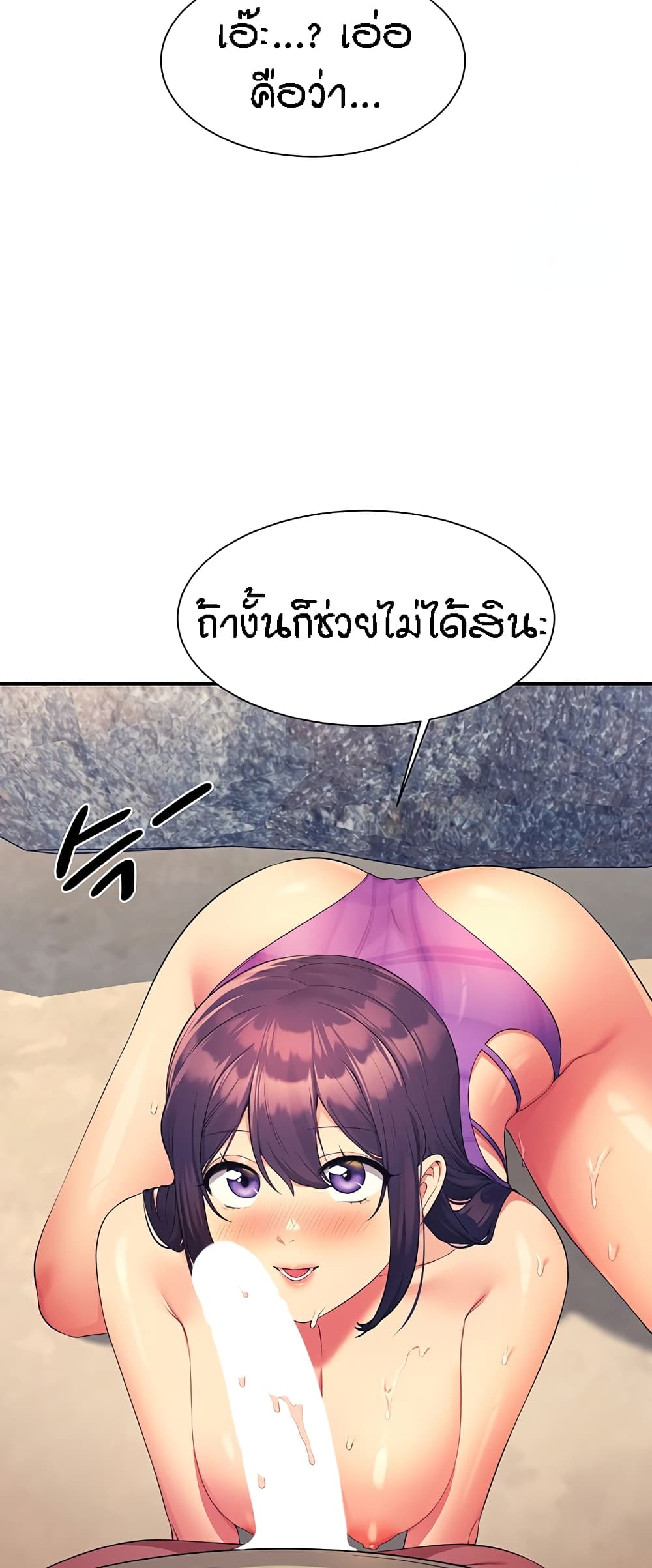 Is There No Goddess in My College – Is There No Goddess in My College – ตอนที่ 107 หน้า 50