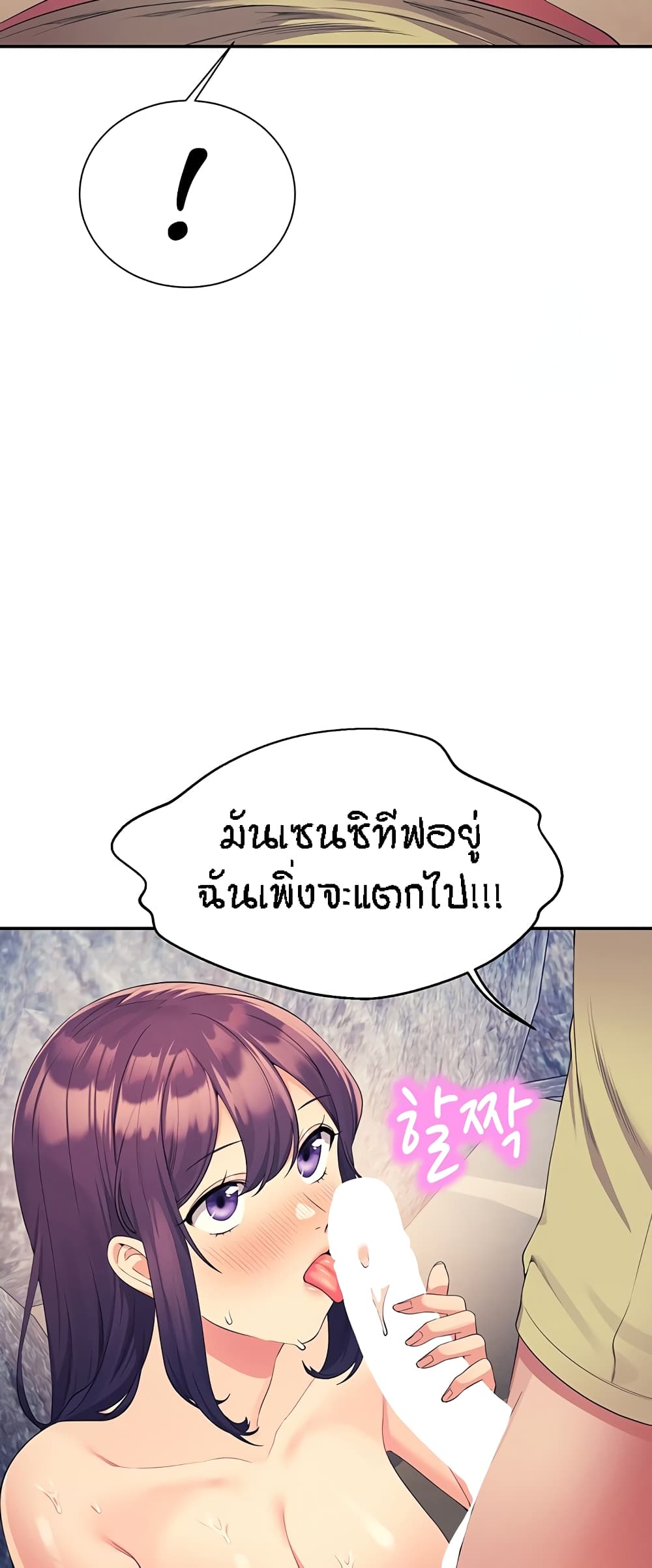 Is There No Goddess in My College – Is There No Goddess in My College – ตอนที่ 107 หน้า 51