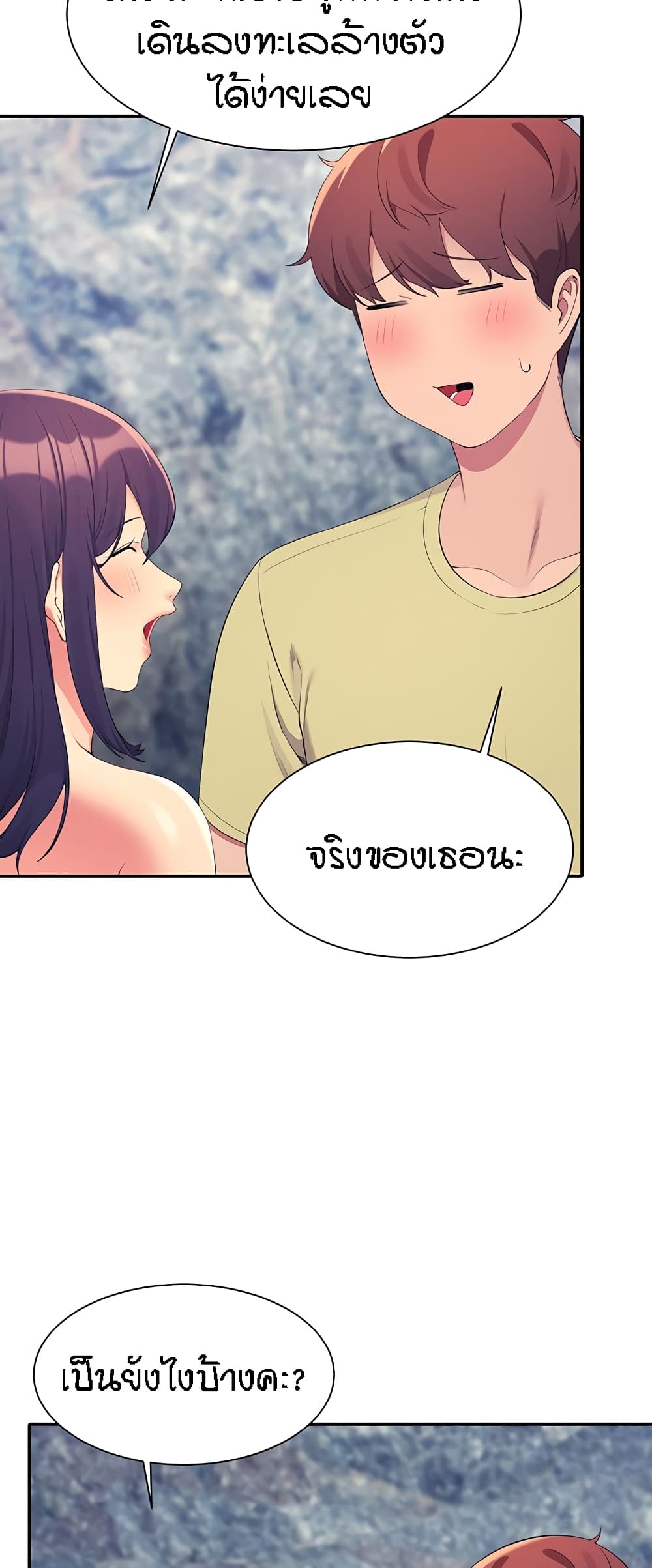 Is There No Goddess in My College – Is There No Goddess in My College – ตอนที่ 107 หน้า 56