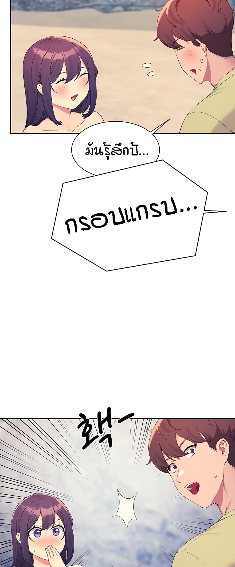 Is There No Goddess in My College – Is There No Goddess in My College – ตอนที่ 107 หน้า 57