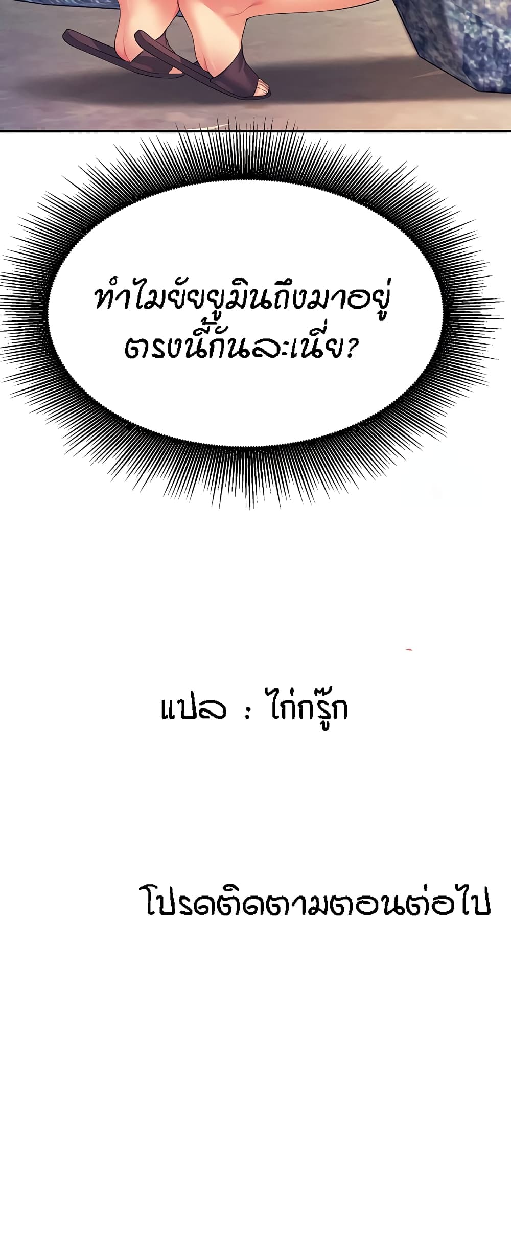 Is There No Goddess in My College – Is There No Goddess in My College – ตอนที่ 107 หน้า 60