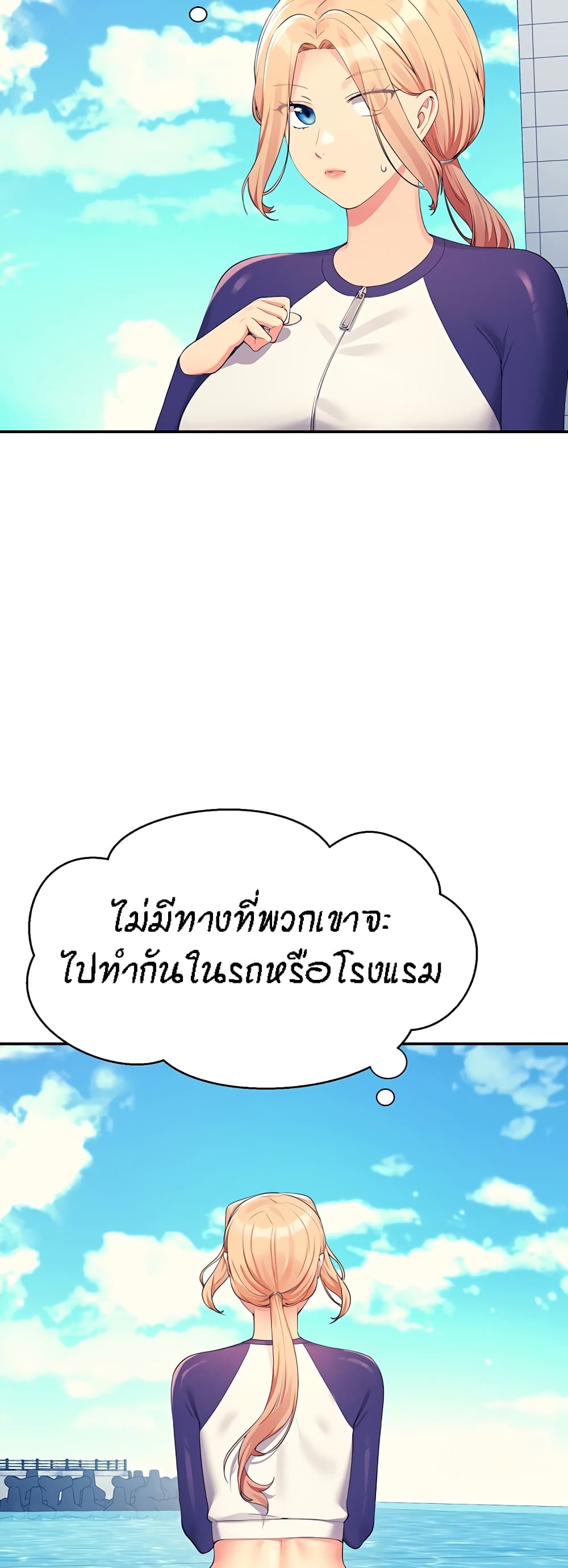 Is There No Goddess in My College – Is There No Goddess in My College – ตอนที่ 108 หน้า 4
