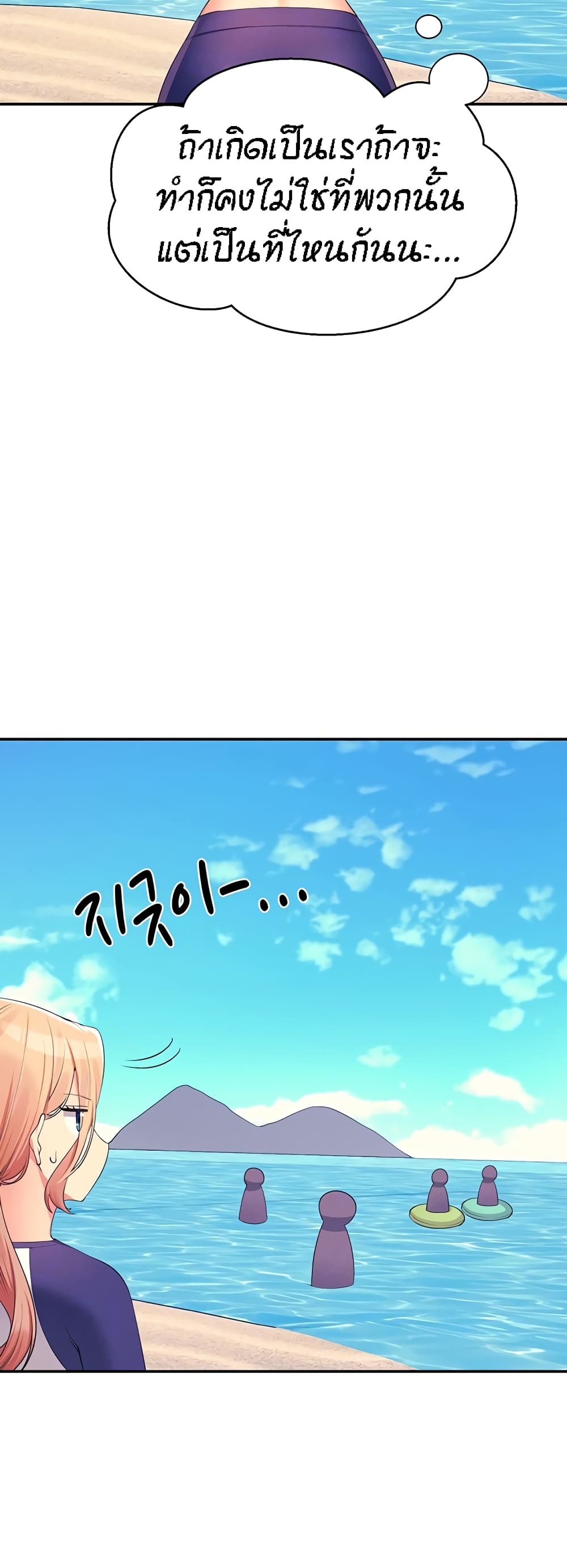 Is There No Goddess in My College – Is There No Goddess in My College – ตอนที่ 108 หน้า 5
