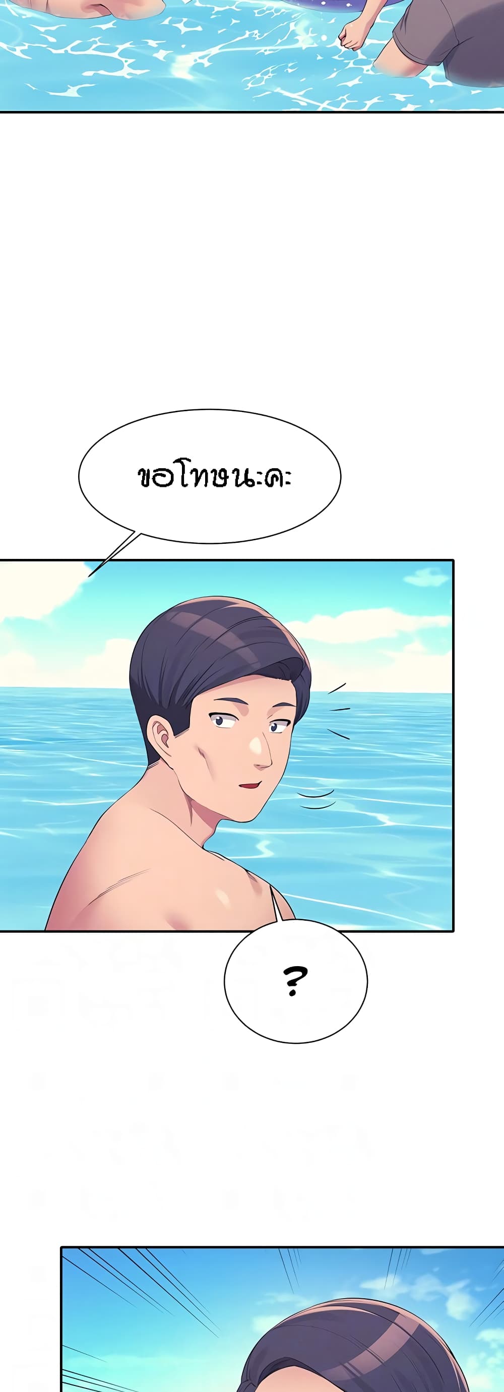 Is There No Goddess in My College – Is There No Goddess in My College – ตอนที่ 108 หน้า 7