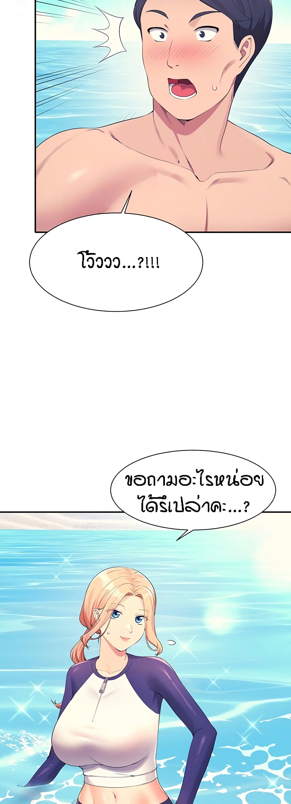 Is There No Goddess in My College – Is There No Goddess in My College – ตอนที่ 108 หน้า 8