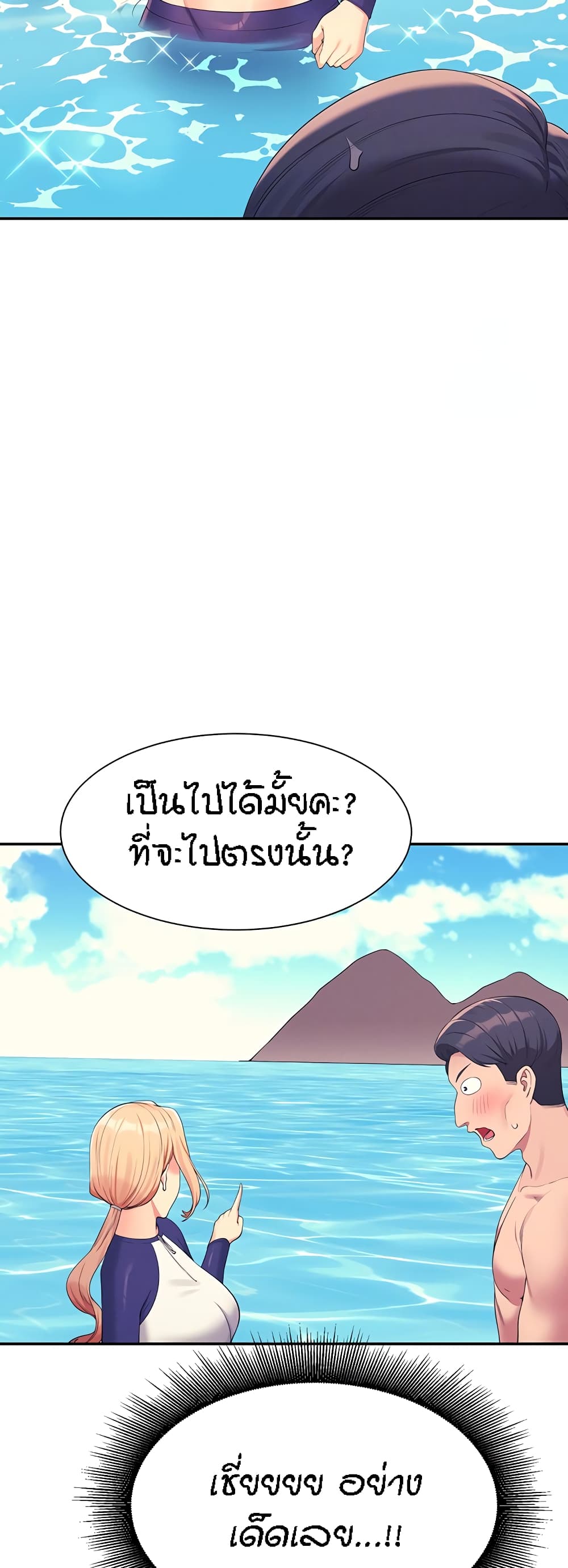 Is There No Goddess in My College – Is There No Goddess in My College – ตอนที่ 108 หน้า 9