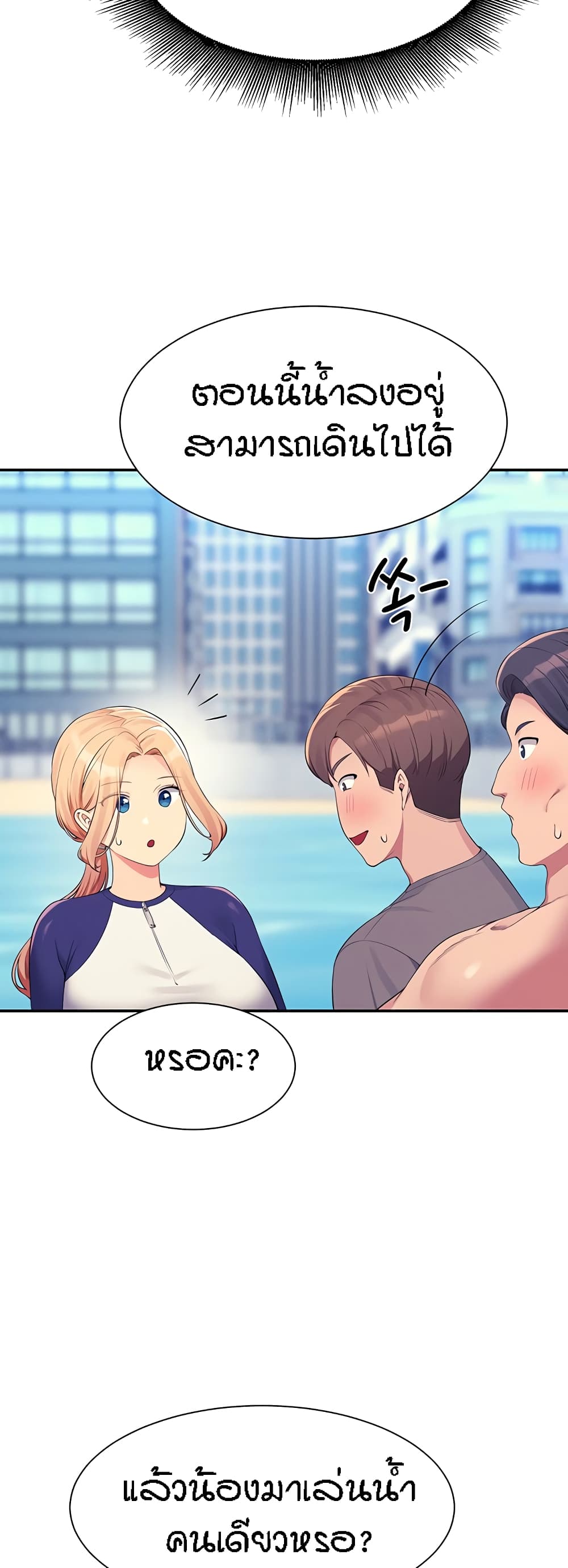 Is There No Goddess in My College – Is There No Goddess in My College – ตอนที่ 108 หน้า 10