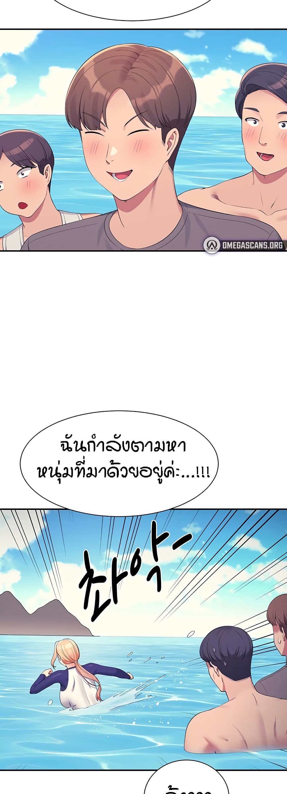 Is There No Goddess in My College – Is There No Goddess in My College – ตอนที่ 108 หน้า 11