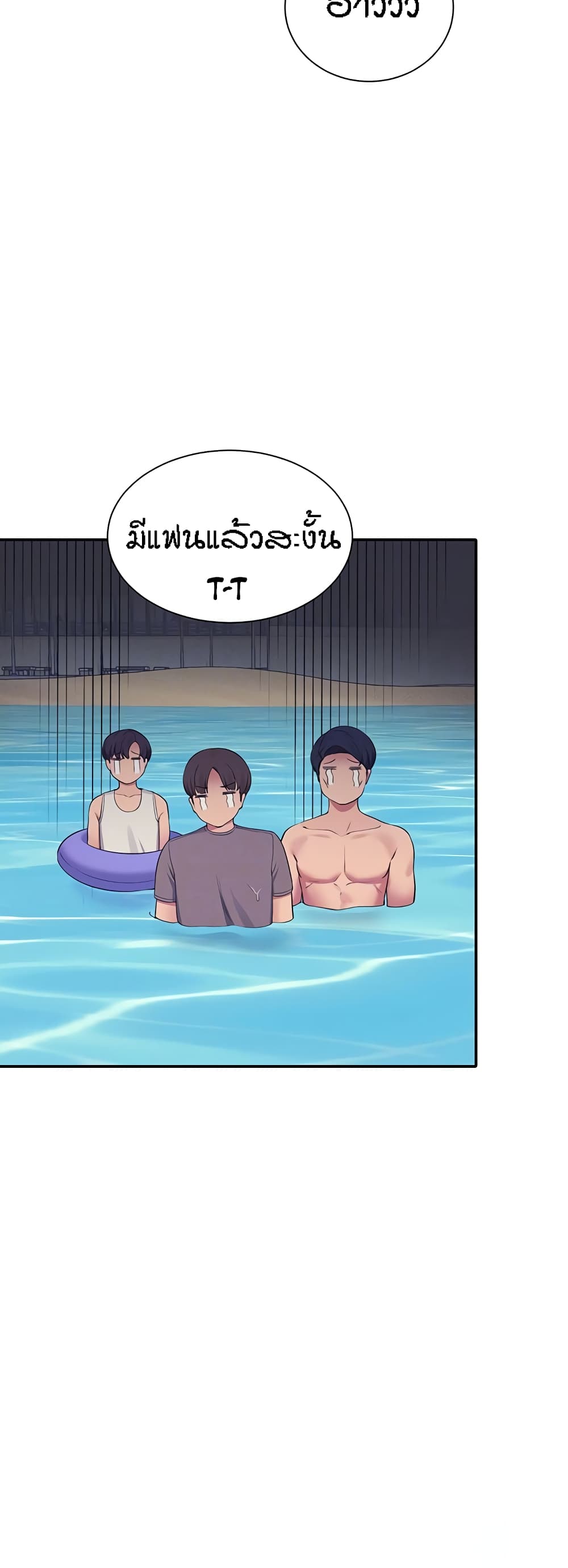 Is There No Goddess in My College – Is There No Goddess in My College – ตอนที่ 108 หน้า 12